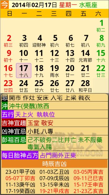 明天農民曆日子好嗎|【今日吉時查詢】吉時幾點、今日時辰吉凶